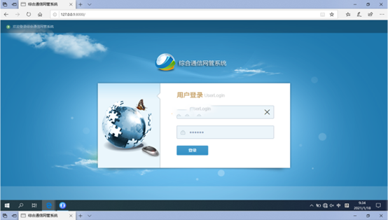  宁阳无线通信对讲调度网管系统