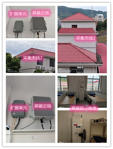  宁阳某武警部队宿舍屏蔽案例（数字信令级）