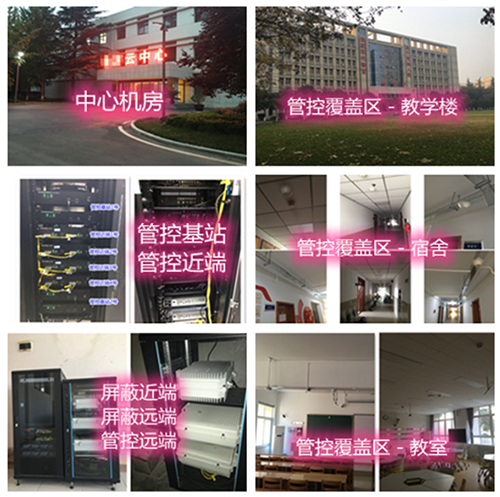 宁阳某军事院校管控案例（数字信令级）