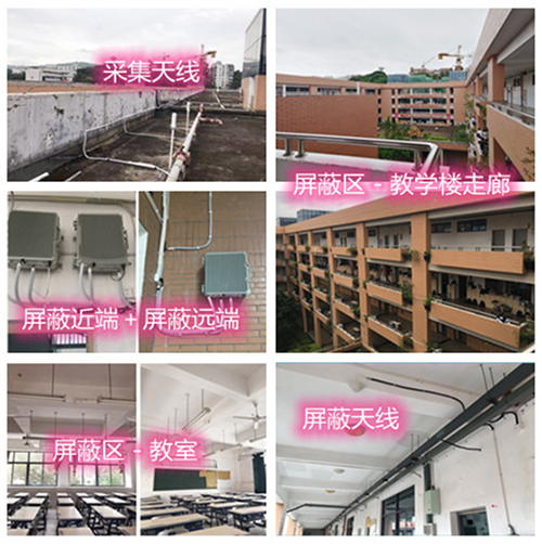  宁阳某中学考场屏蔽案例（数字信令级）